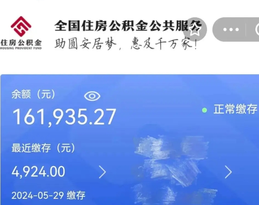 马鞍山公积金封存提取（公积金封存提取条件是什么）